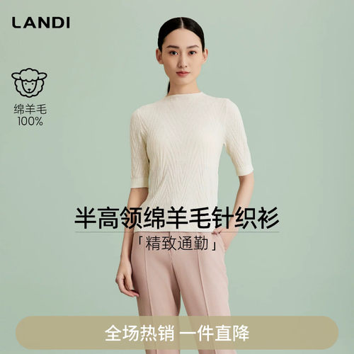 LANDI半高领绵羊毛针织衫