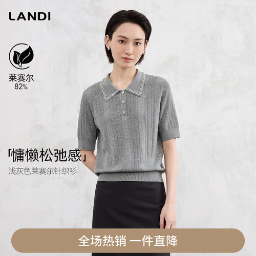 LANDI浅灰色莱赛尔针织衫