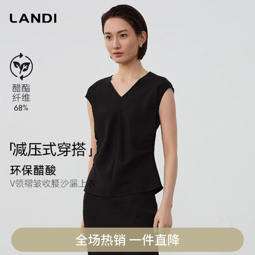 醋酸V领褶皱收腰无袖小衫