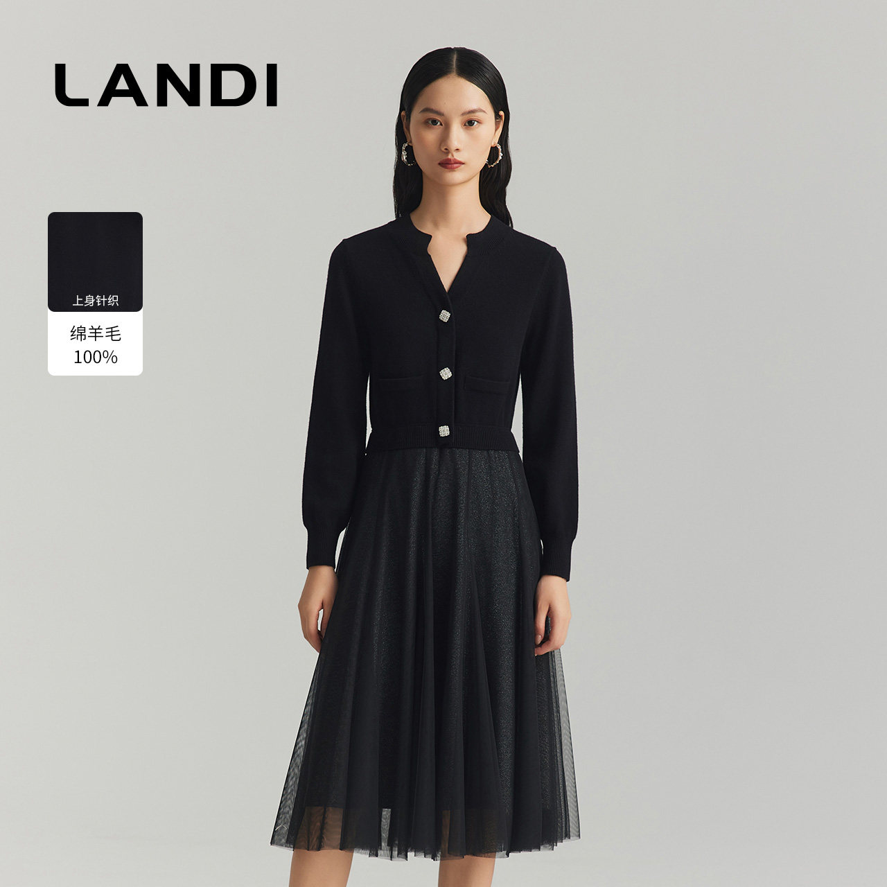 LANDI小V领针织拼接假两件连衣裙