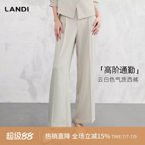 LANDI云白色气质西裤清爽高级