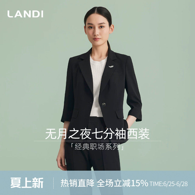 LANDI高智商务经典西服