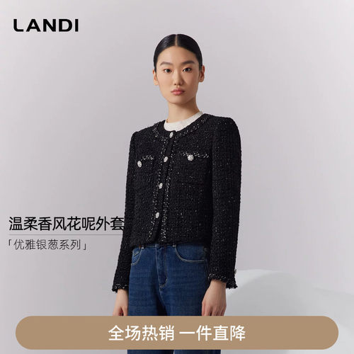 LANDI温柔香风花呢外套