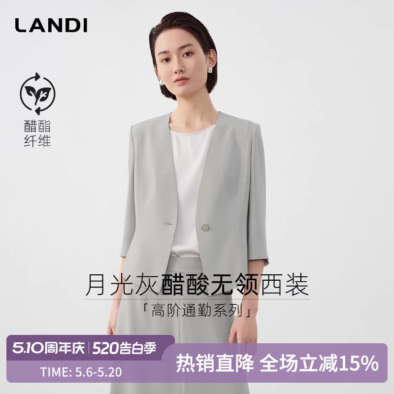 LANDI高阶通勤月光灰醋酸无领七分袖西装外套女收腰上衣春新品