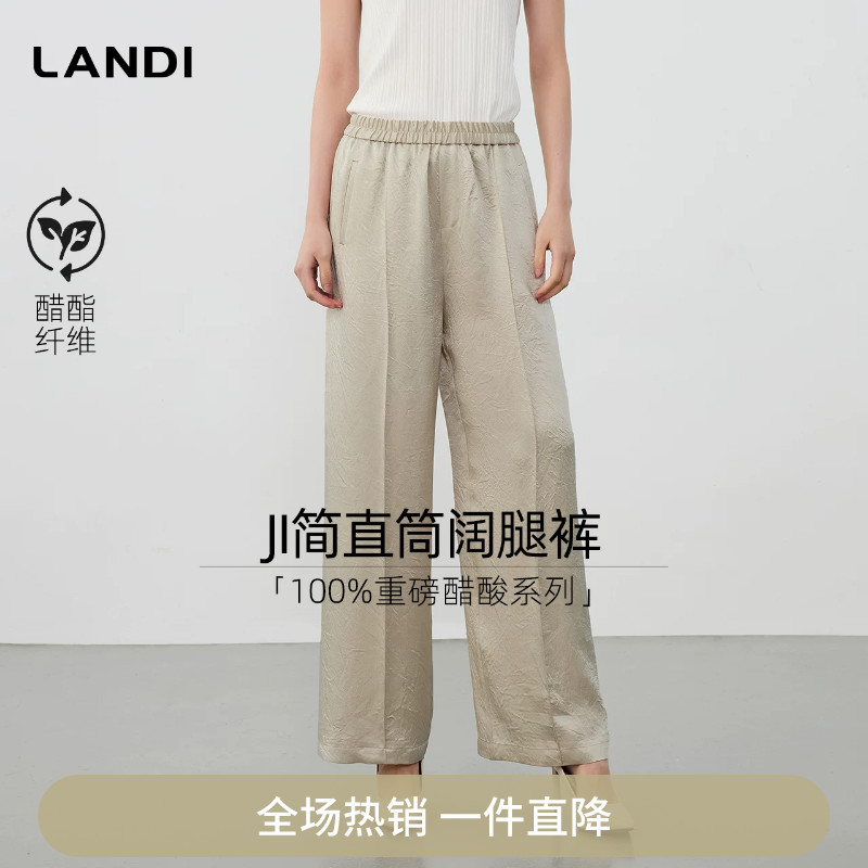 LANDI香槟金重磅醋酸缎面简约西装阔腿裤女夏新品