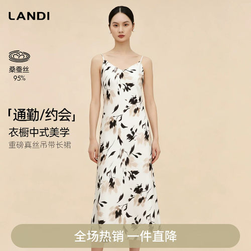 LANDI重磅真丝吊带长裙
