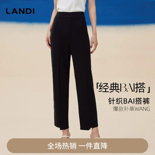 LANDI黑色经典百搭微喇休闲裤