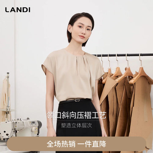 LANDI香槟色小飞袖衬衫