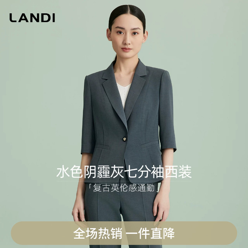 LANDI复古英伦感通勤西装