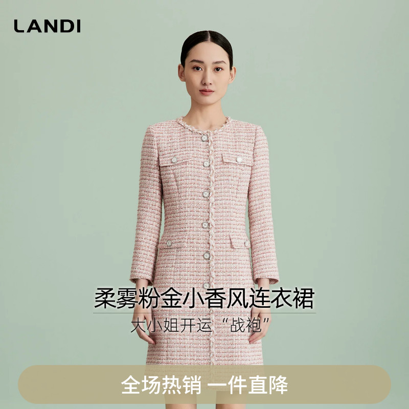 LANDI柔雾粉金小香风连衣裙