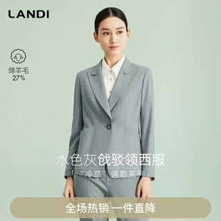 冷萃通勤系列LANDI水色灰绵羊毛西装外套女春新品