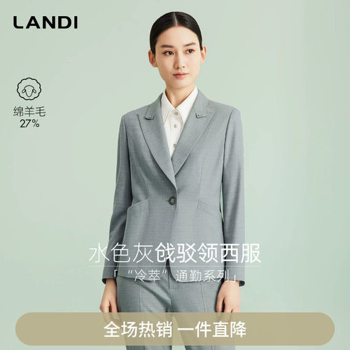 LANDI绵羊毛收腰通勤西装