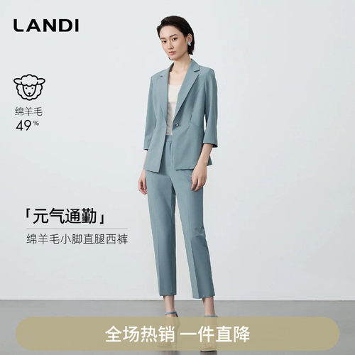 LANDI绵羊毛小脚直腿西裤