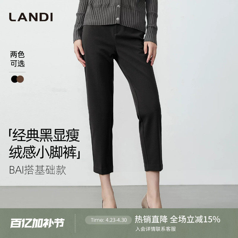 [百搭基础款]LANDI通勤显瘦绒感高腰直筒小脚休闲裤女冬新品