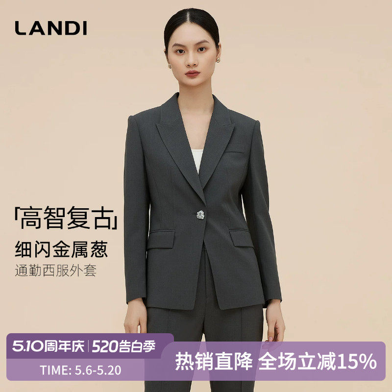 [高智复古]LANDI深青灰高级感收腰通勤西服外套女套装秋新品