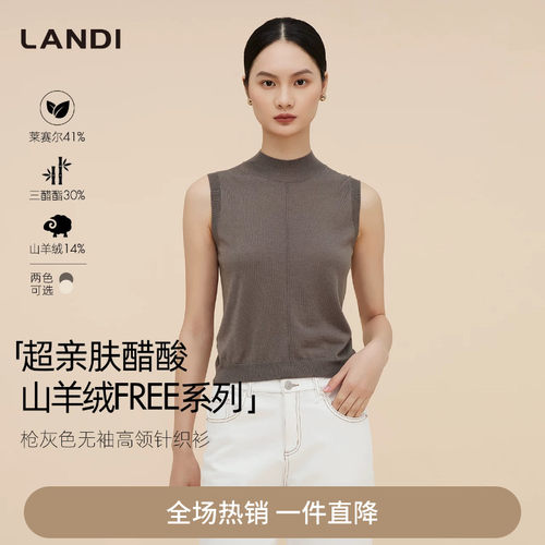 醋酸山羊绒无袖高领针织衫