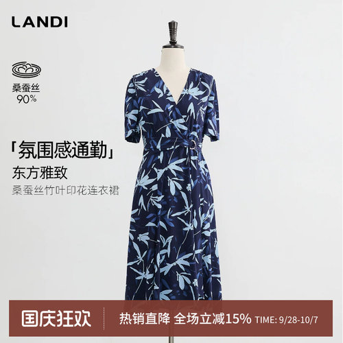 LANDI桑蚕丝竹叶印花连衣裙