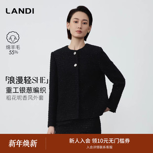 LANDI绵羊毛编织粗花呢小香风短外套女套裙冬新品 摩登 法式