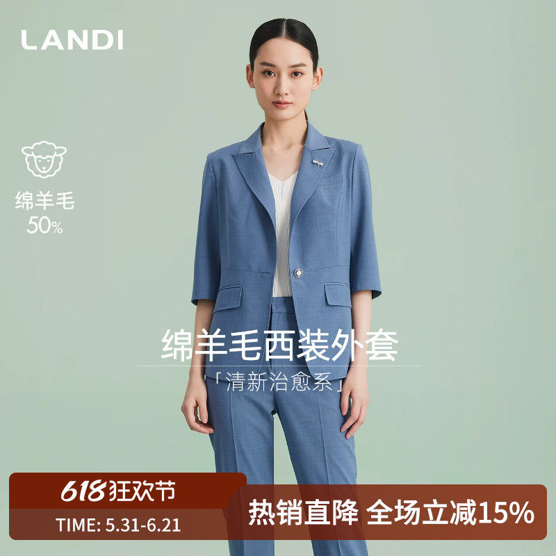 LANDI蓝地冰川蓝绵羊毛半袖西装外套女上衣夏新品