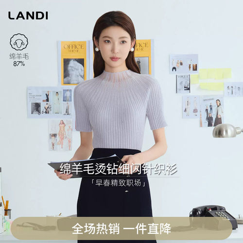 LANDI绵羊毛烫钻半高圆领针织衫