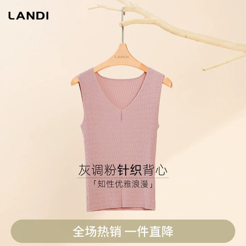 LANDI灰调粉无袖V领针织背心