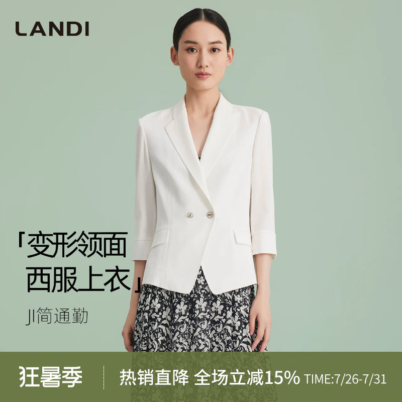 LANDI职场通勤白月光西服