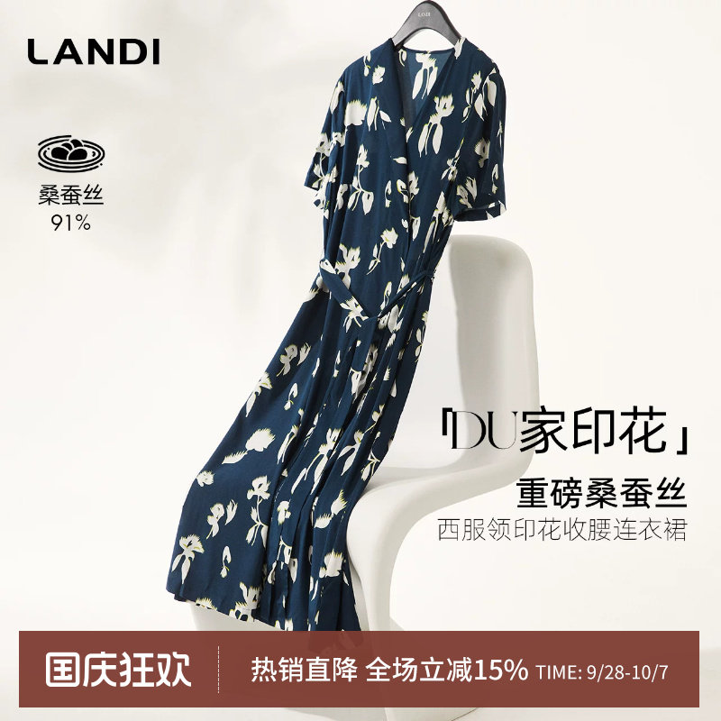 LANDI西服领印花收腰连衣裙