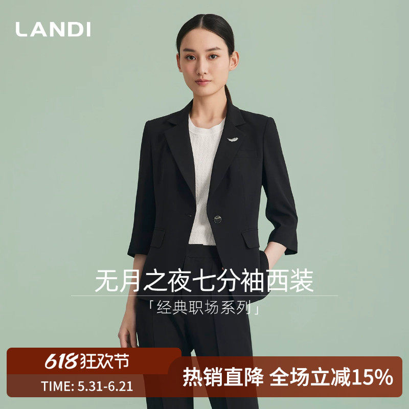 LANDI高智商务经典西服