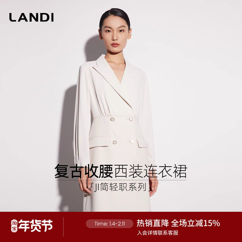 LANDI米白色设计感气质职业通勤拼接收腰西装连衣裙女春新品,女装/女士精品,连衣裙,淘宝优惠券,粉丝福利购,淘宝优惠卷
