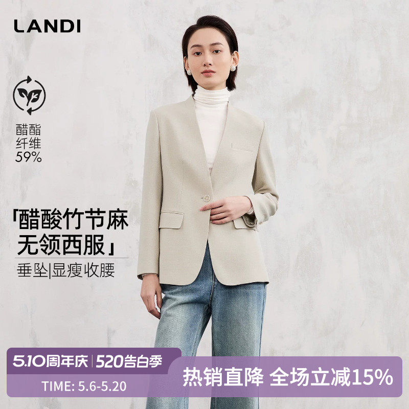 [职场精英]LANDI素米白醋酸竹节麻无领西装外套女春新品