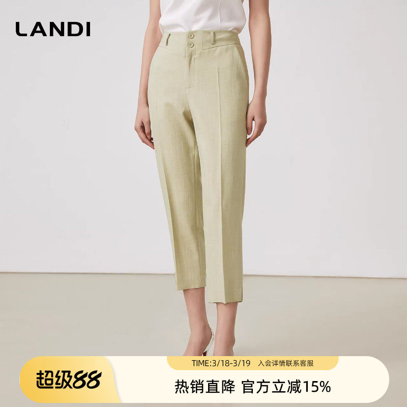 LANDI浅绿色轻商务高腰修身直筒西装裤女薄款九分裤夏新品