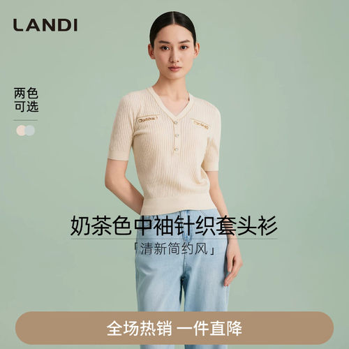 LANDI清新简约中袖针织套头衫