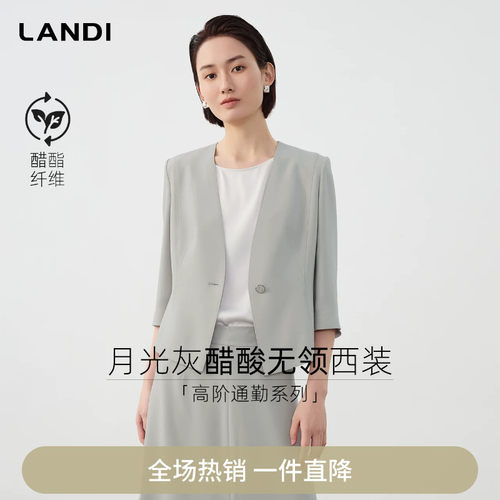 LANDI醋纤V领中袖西服