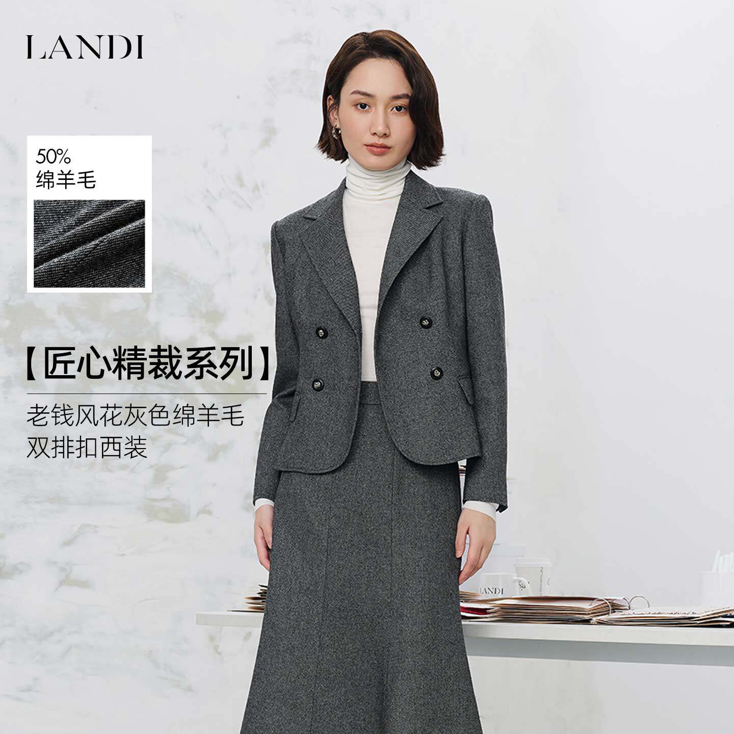 老钱风绵羊毛双排扣西装