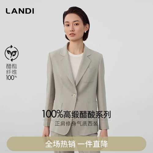 LANDI通勤正肩修身气质西装