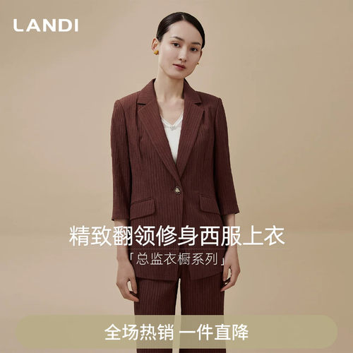 LANDI精致翻领修身西服上衣