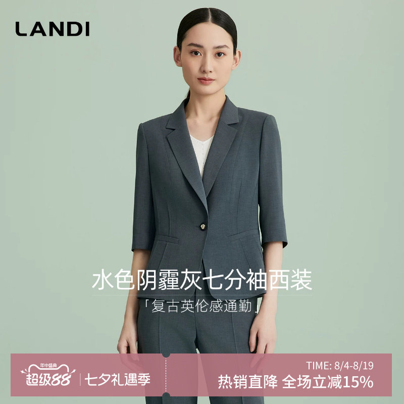 LANDI复古英伦感通勤西装