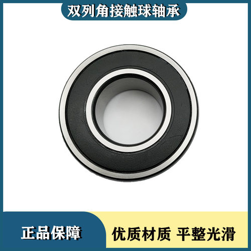双列角接触轴承3204 5204 3205 5205 3206 5206 3207 5207 2RS