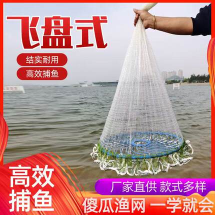 大飞盘式撒网手抛网美式渔网手撒网渔网捕鱼神器渔网抓鱼网飞盘网