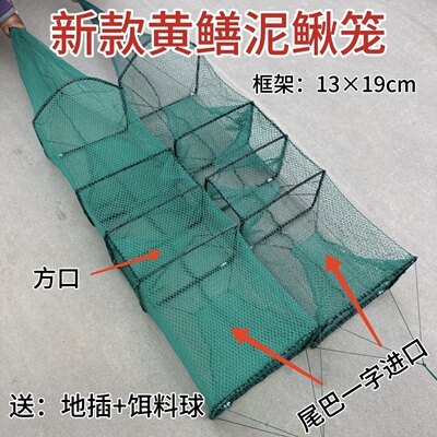 新款黄鳝笼5节3门尾巴一字口进口黄鳝泥鳅笼手工折叠鳝鱼笼螃蟹笼