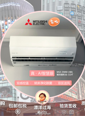 新款三菱雾峰MSZ-ZW8025S日本原装进口3匹变频家用空调冷暖挂机