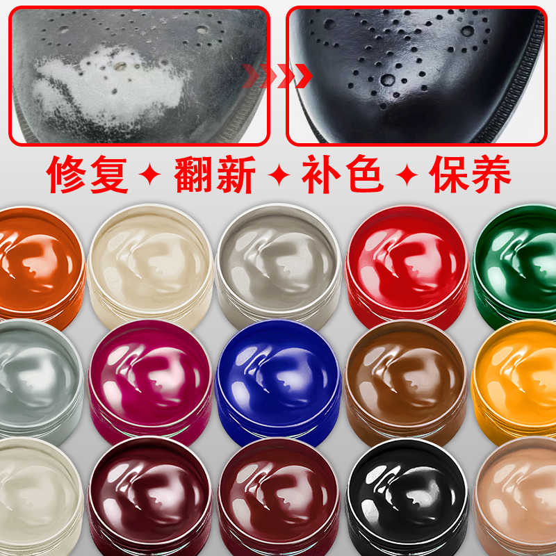 皮革补色膏皮鞋修复补漆皮包翻新皮衣皮沙发上色油修补固色染色剂