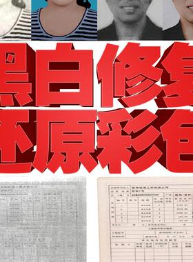 PS图片处理修改内容专业PDF黑白文件改彩色复印还原无损放大图件