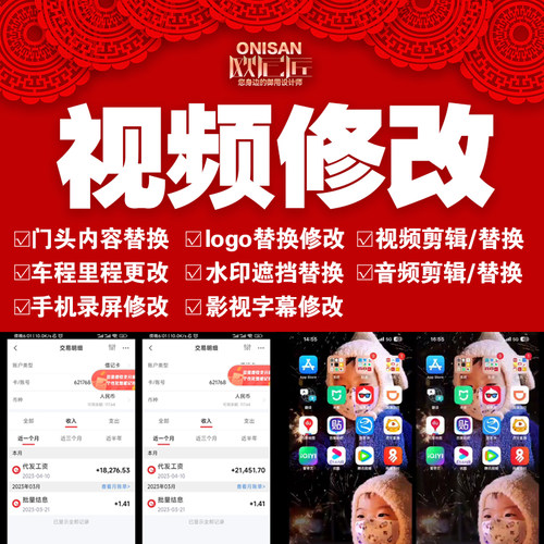 p视频修改录屏视频p剪辑logo去水印人工无痕处理文字编辑合成制作