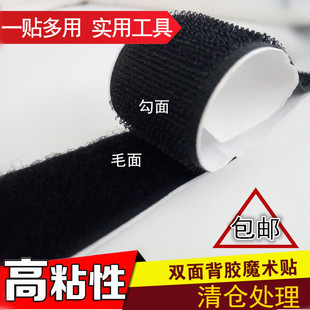 双面带背胶魔术贴纱窗扎带粘搭扣汽车避光垫后备箱垫脚垫防滑粘贴