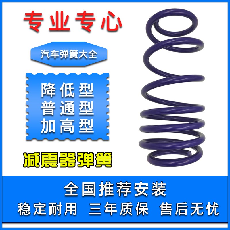 适用奔驰W211K后短弹簧E200前E230降低车身E280加高E350加强改装 汽车零部件/养护/美容/维保 汽车弹簧 原图主图