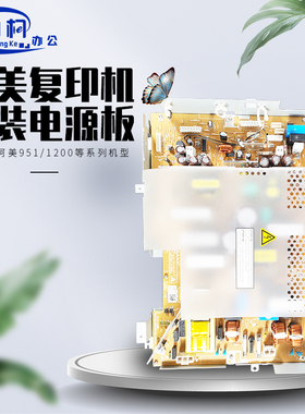 柯美C364 287 554 454 754 368 458 558 658 363主电源板IH控制板