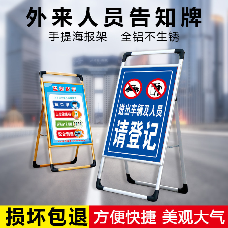 疫情期间进出车辆及外来人员登记健康码进厂须知来访客须知疫情防控