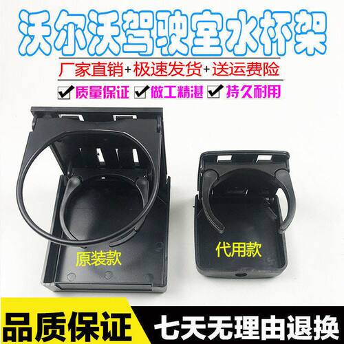 沃尔沃EC210 240 290 360 460B驾驶室水杯支架 水杯座挖掘机配件