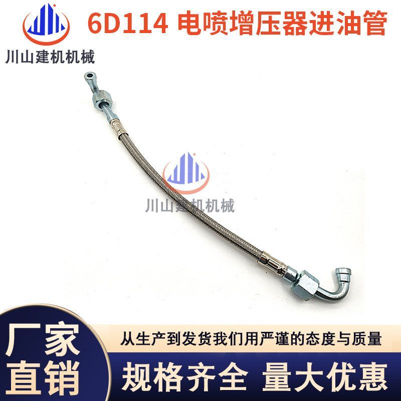 挖掘机配件PC300 350 360-7机油管康明斯6D114电喷增压器进油管